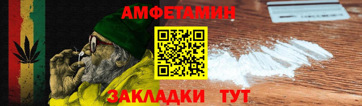 Реж  АМФЕТАМИН  Вход с VPN  АМФ  Амфетамин 97% 