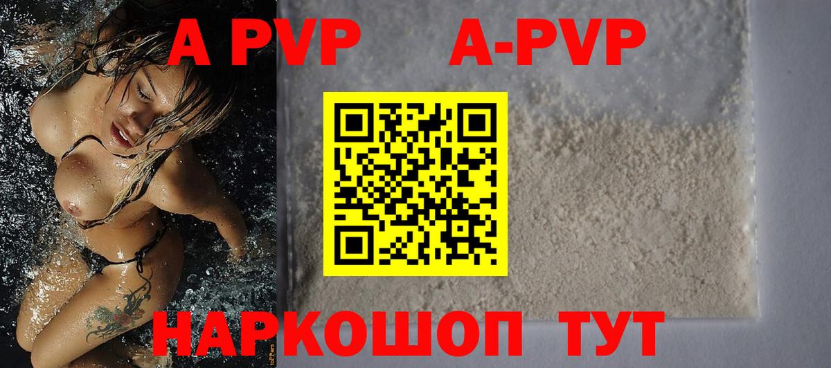 Alfa_PVP Соль  Вход с VPN  где купить   Реж 
