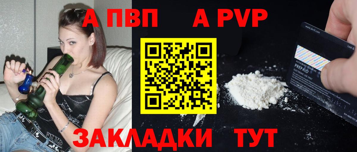 Alpha PVP кристаллы Реж