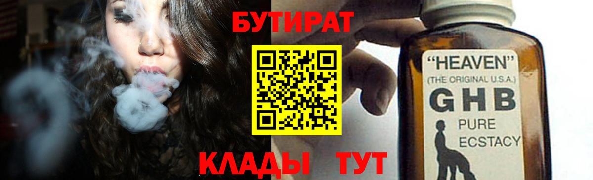 БУТИРАТ оксана Реж