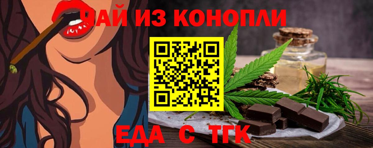 Реж  Печенье с ТГК конопля  Вход с VPN 