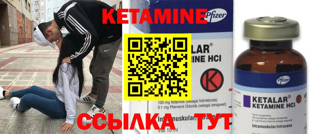 Кетамин ketamine  КЕТАМИН ketamine  Реж  Вход с VPN 