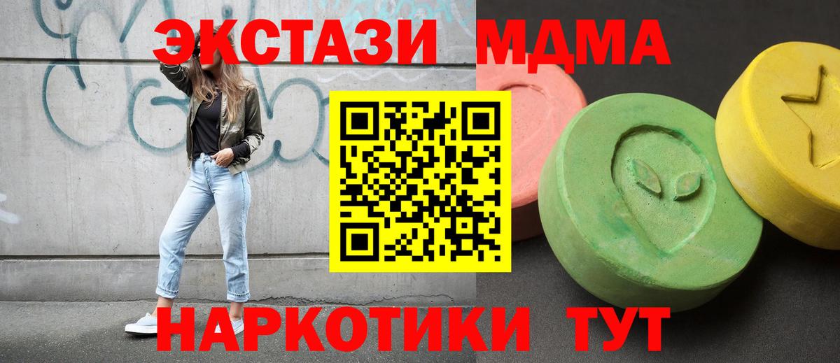 MDMA  MDMA crystal  Вход с VPN  Реж 