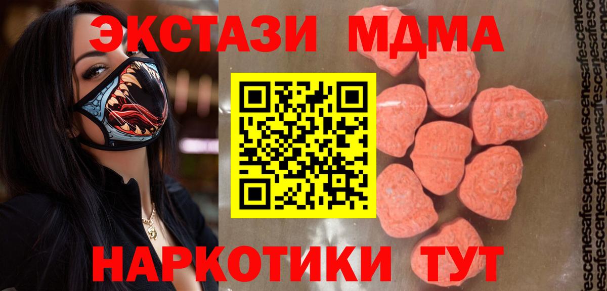 МДМА crystal Реж
