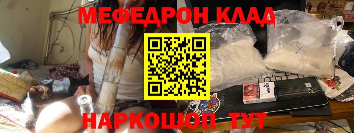 Мефедрон кристаллы Реж
