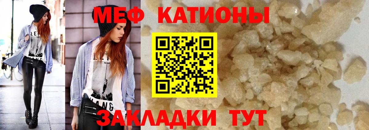 МЕФ VHQ  МЕФ  Реж  Вход с VPN  МЕФ кристаллы 