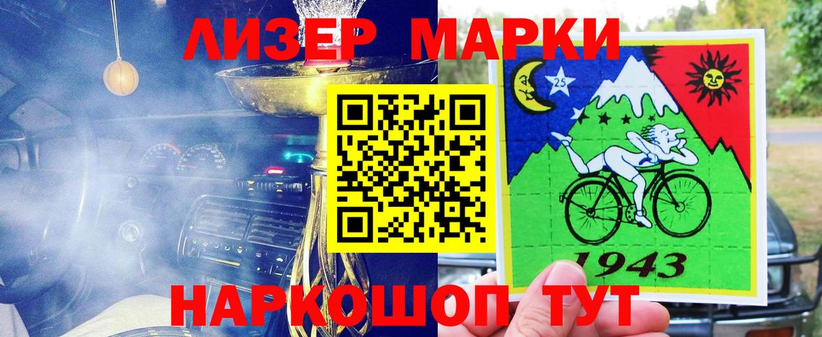 Наркотические марки 1,5мг  Вход с VPN  Реж 