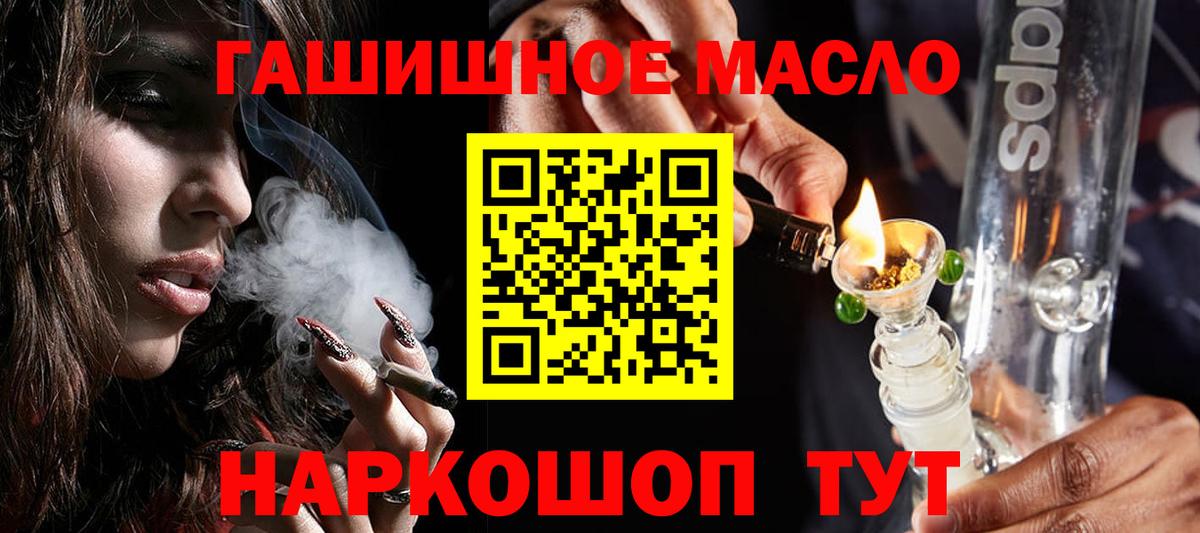 Реж  Дистиллят ТГК Wax  ТГК гашишное масло  Вход с VPN 