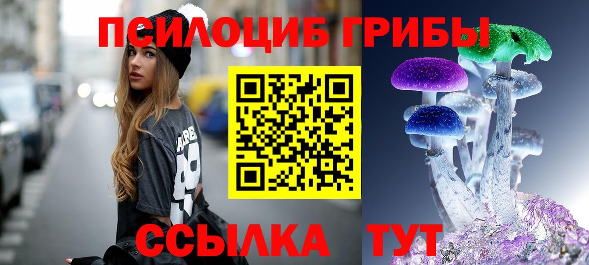 Псилоцибиновые грибы мухоморы Реж